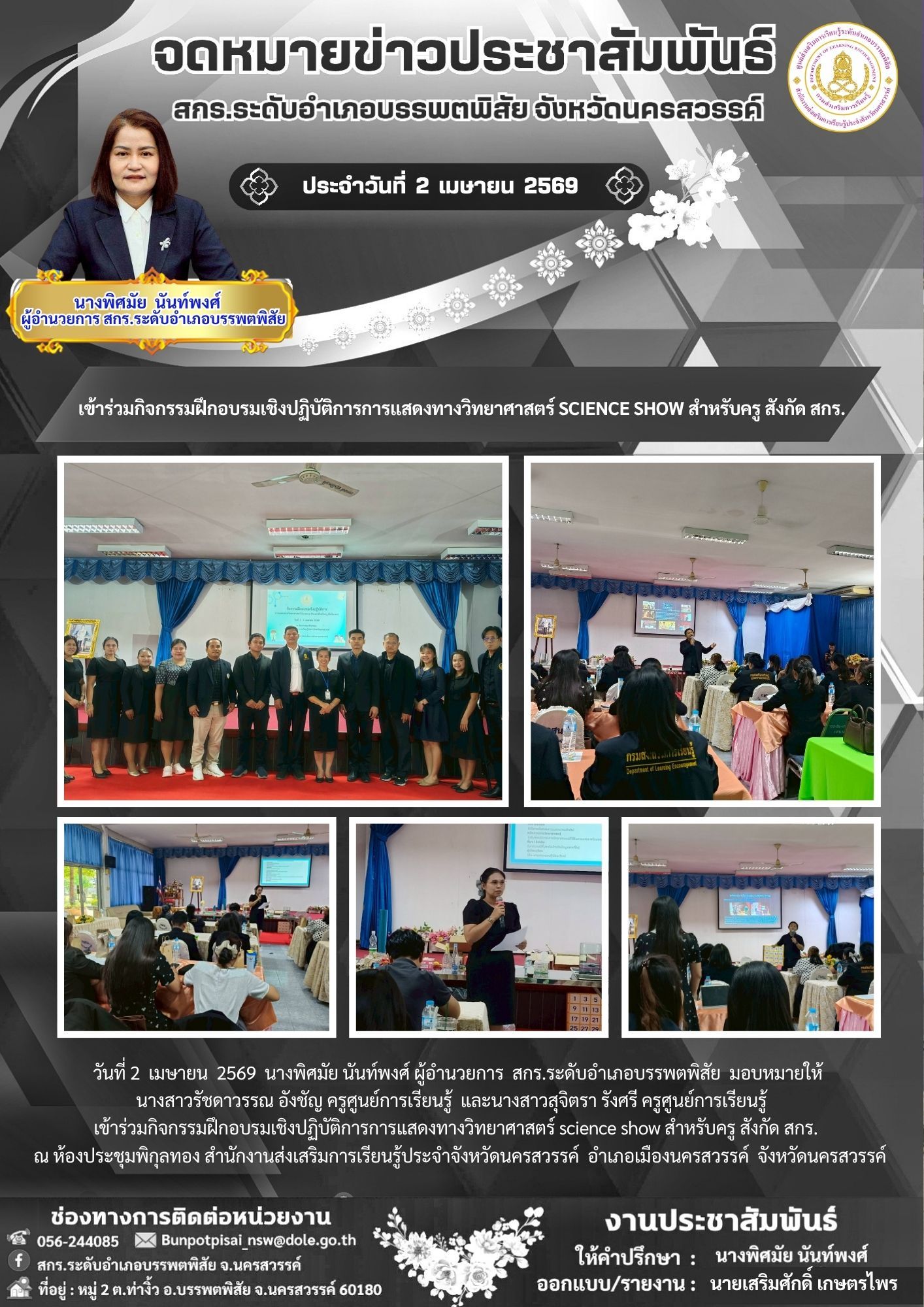 2เม.ย69