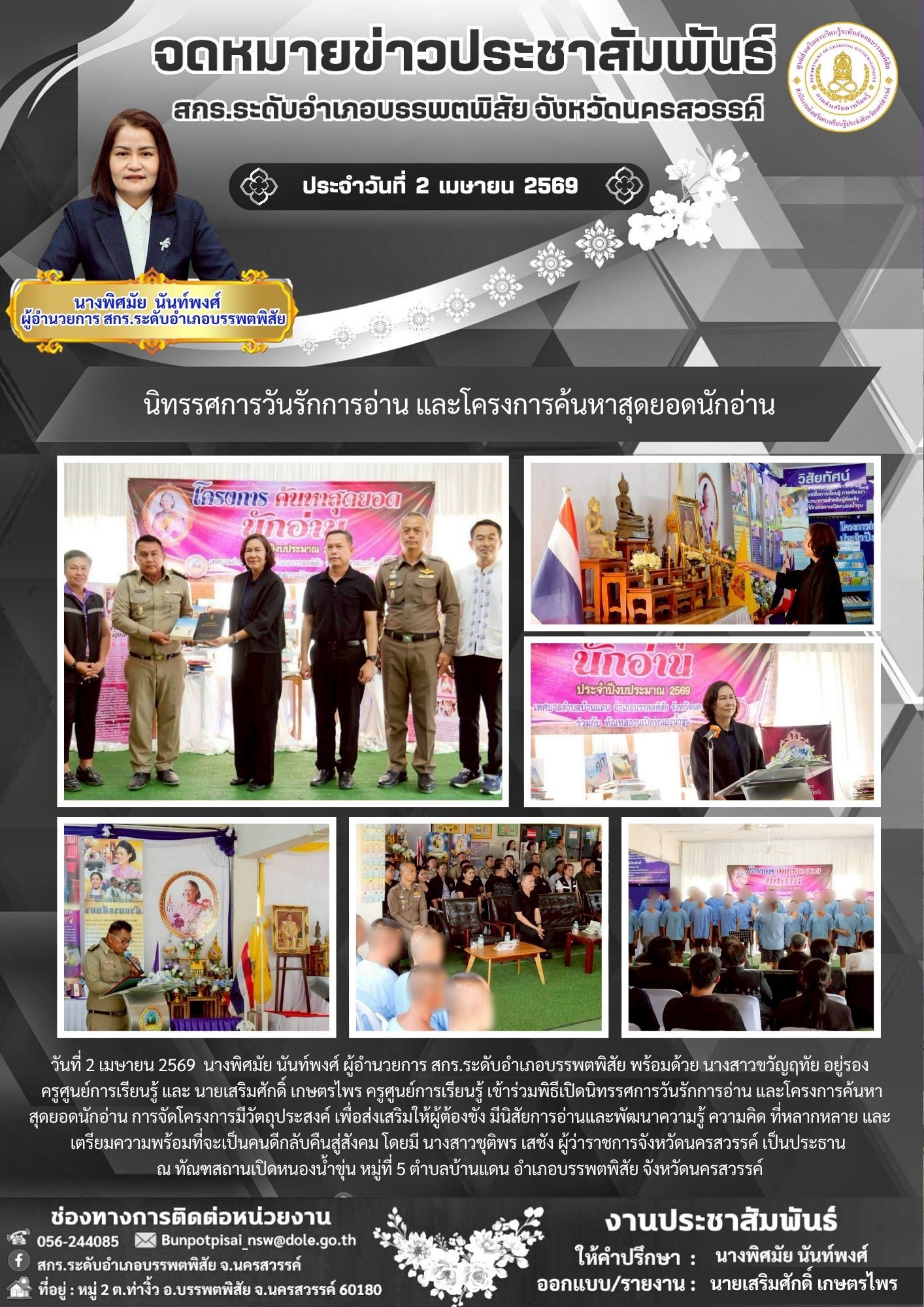 2เม.ย69 2
