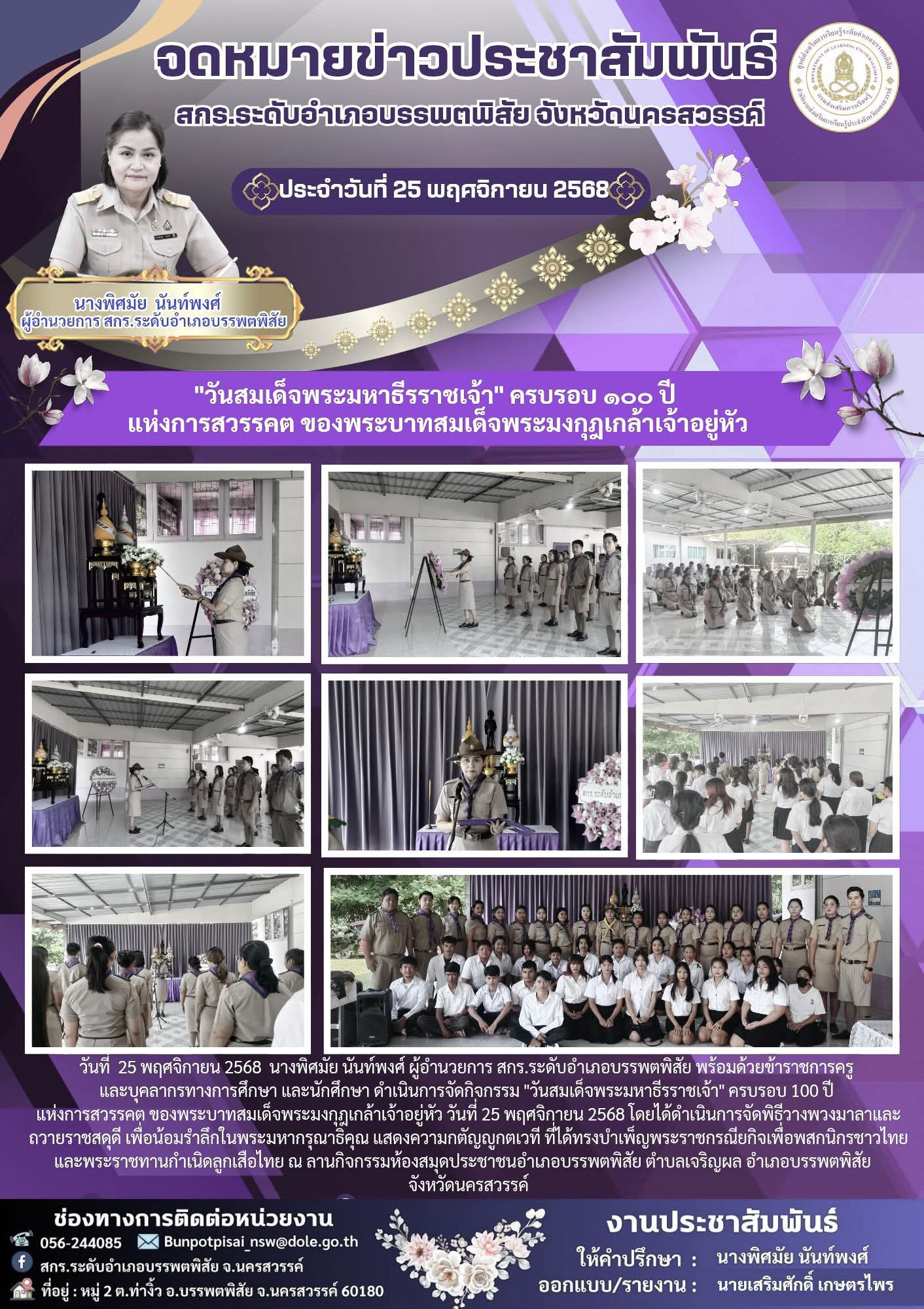 FB IMG 1764081633503