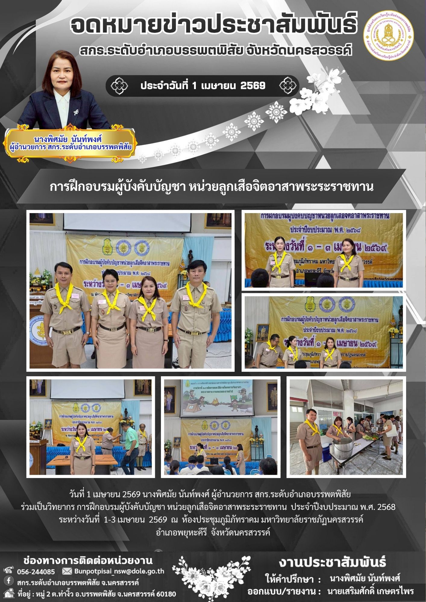 ข่าว2