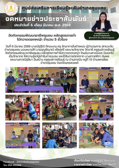 ข่าว2