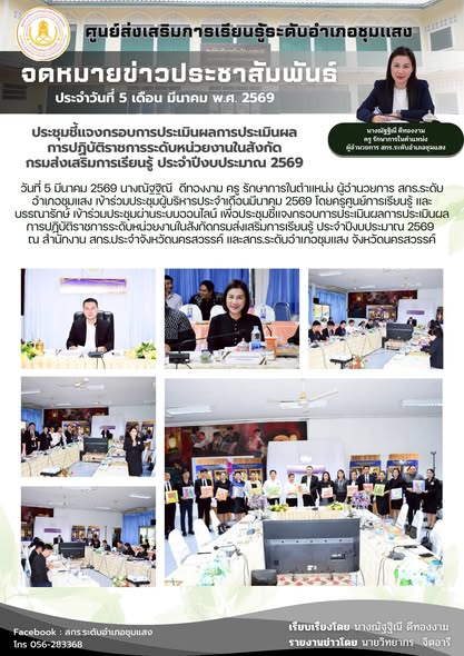 ข่าว3