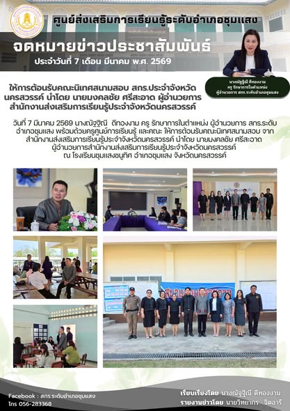 ข่าว4