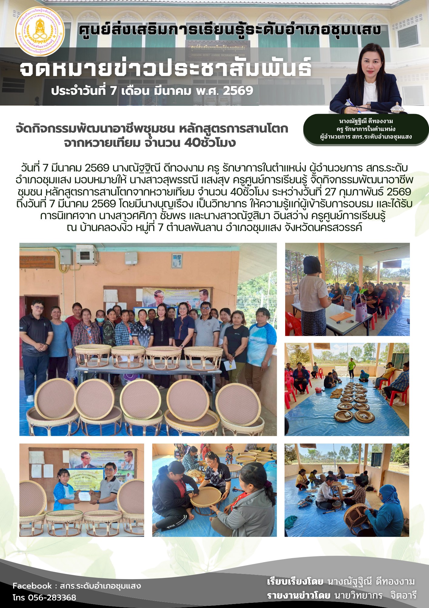 ข่าว 1