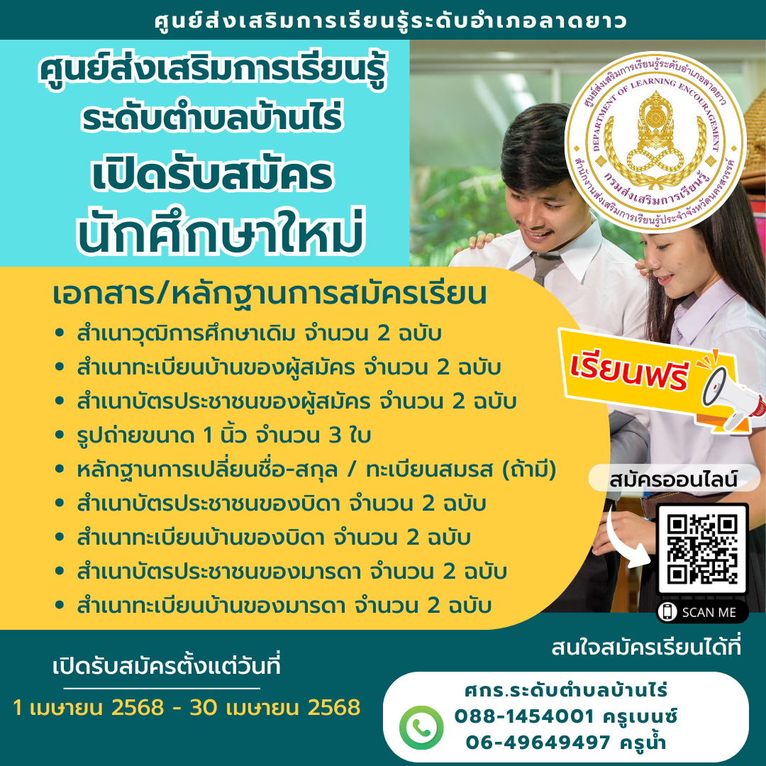 สีเขียวและเหลือง สไตล์โมเดิร์น เปิดรับสมัครนักศึกษา Facebook โพสต์