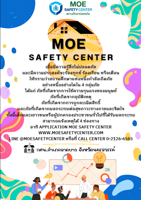 moe 0