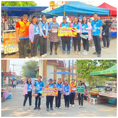 ประชาสัมพันธ์รับสมัครนักศึกษา