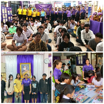 วันรักการอ่าน