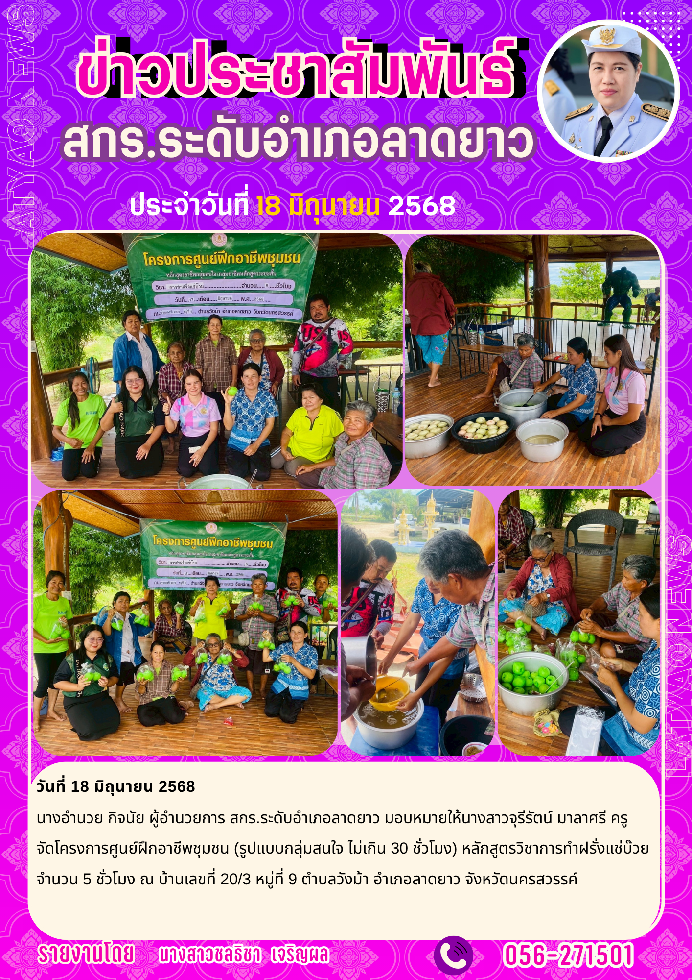 จดหมาย พ.ค.68 39