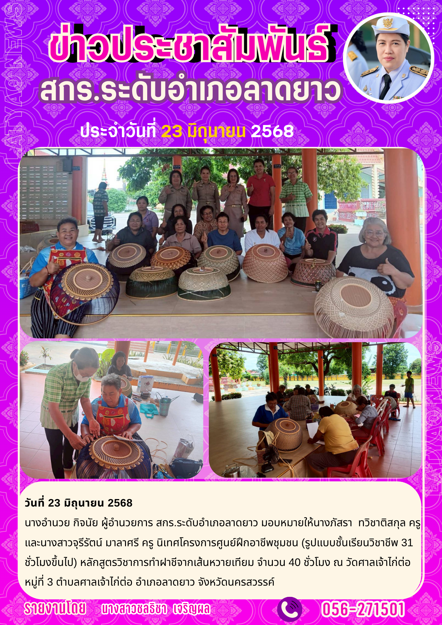 จดหมาย พ.ค.68 63