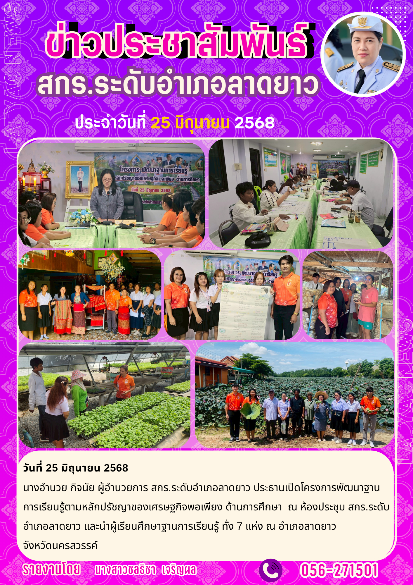 จดหมาย พ.ค.68 64