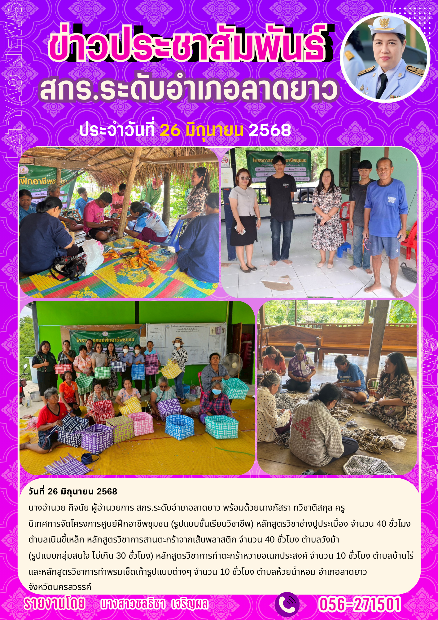 จดหมาย พ.ค.68 75