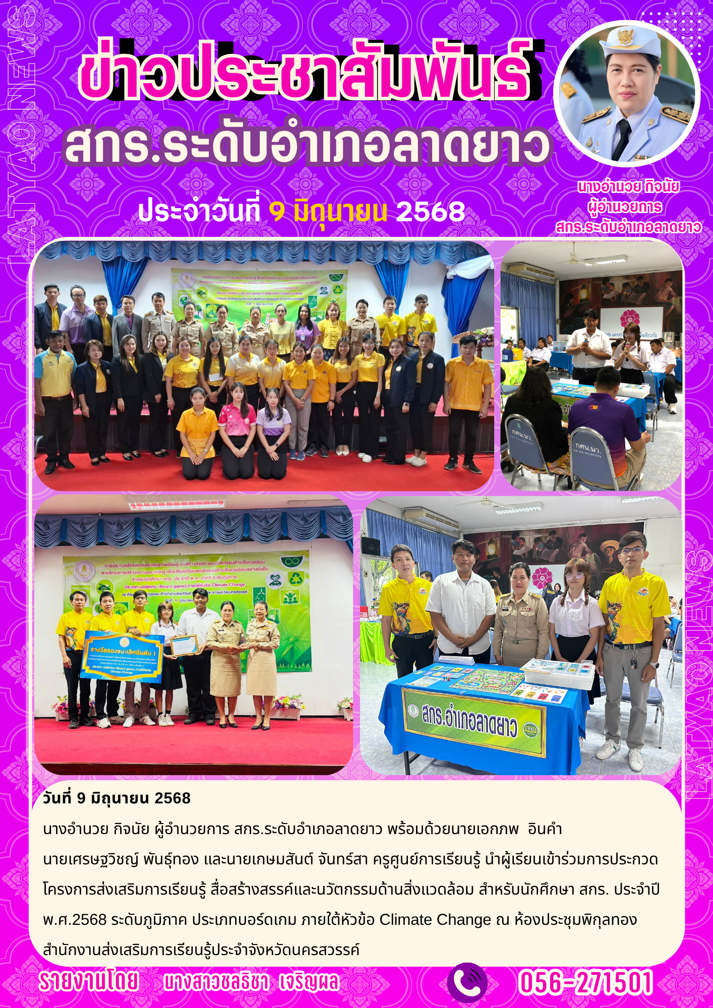 จดหมาย พ.ค.68 82