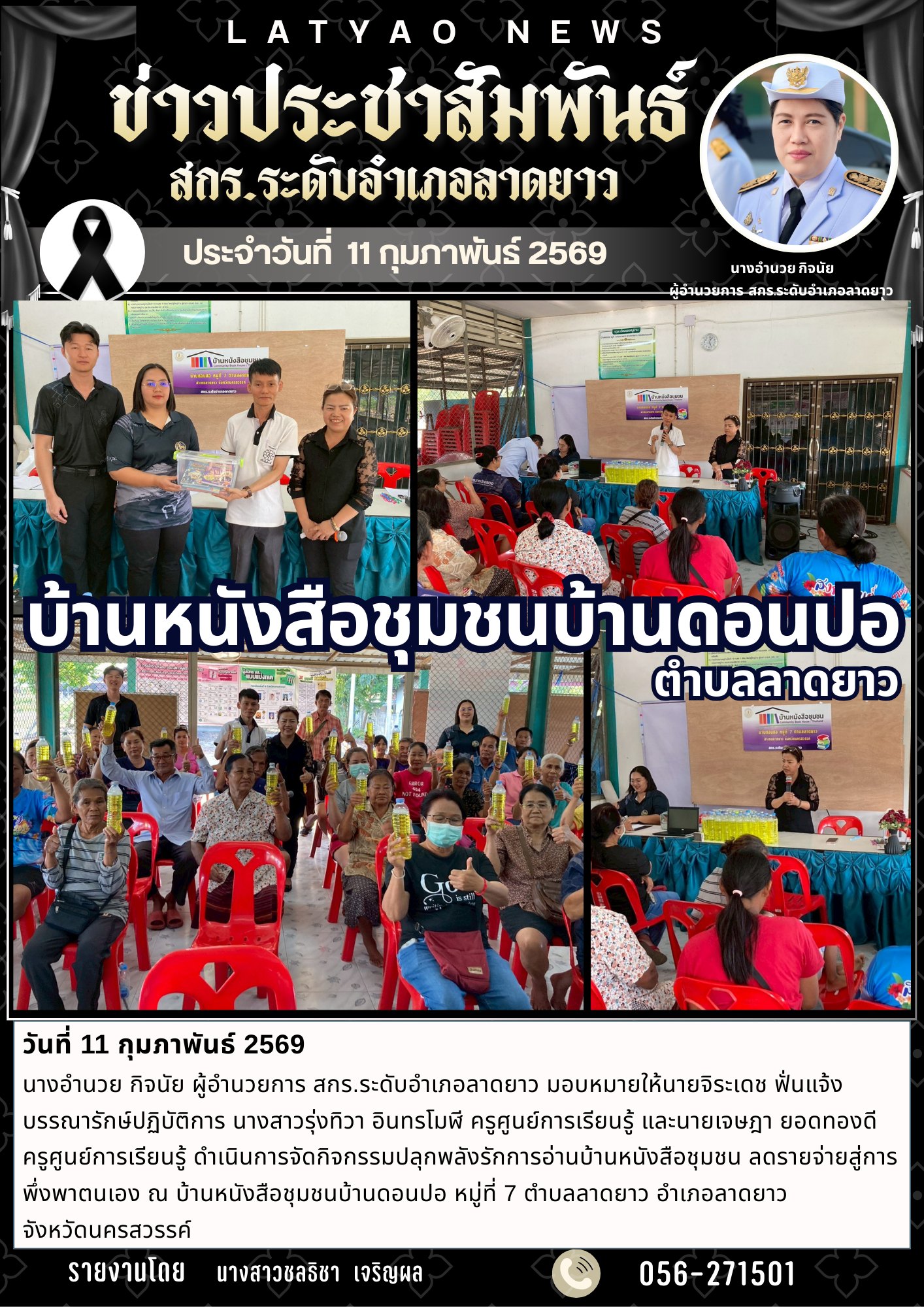 588767987 2081951592643721 6585626123434772077 n