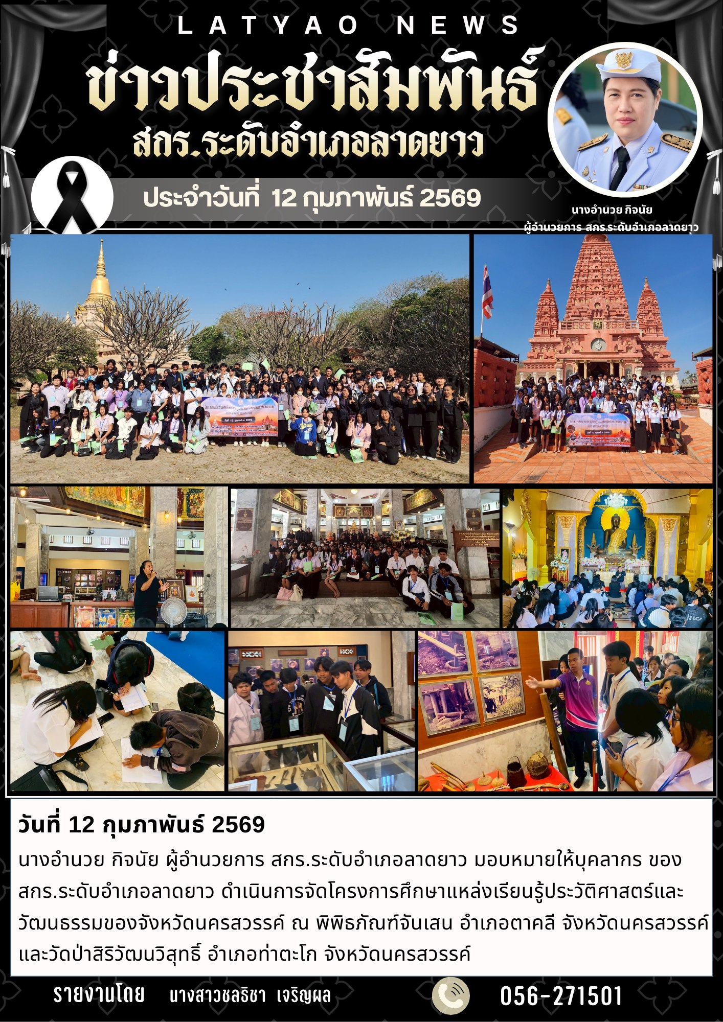 634091467 2081951885977025 8322567111367069693 n