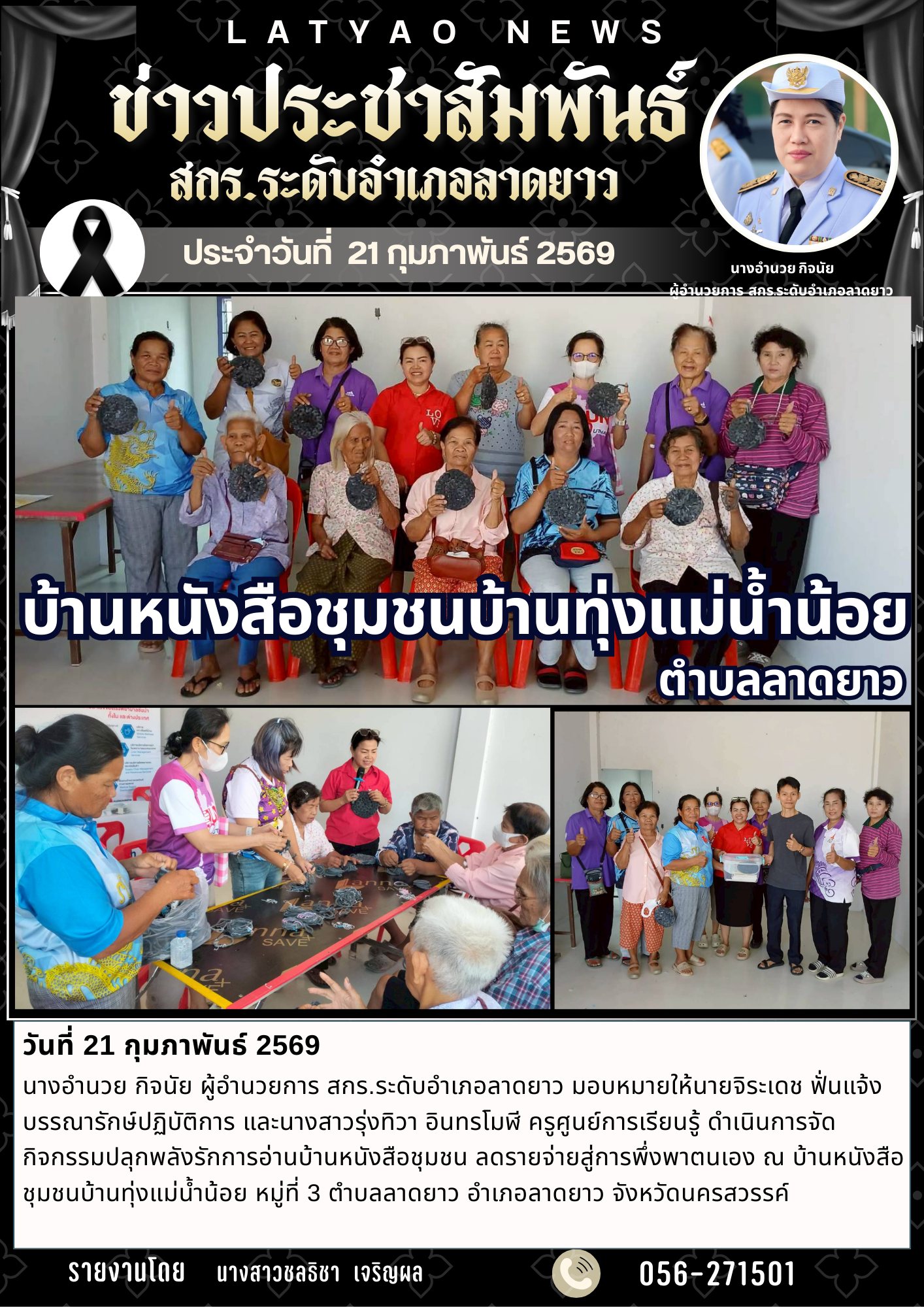 640986386 2089927925179421 3671614400971419752 n