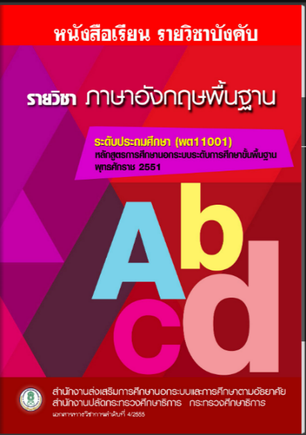 อังกฤษ