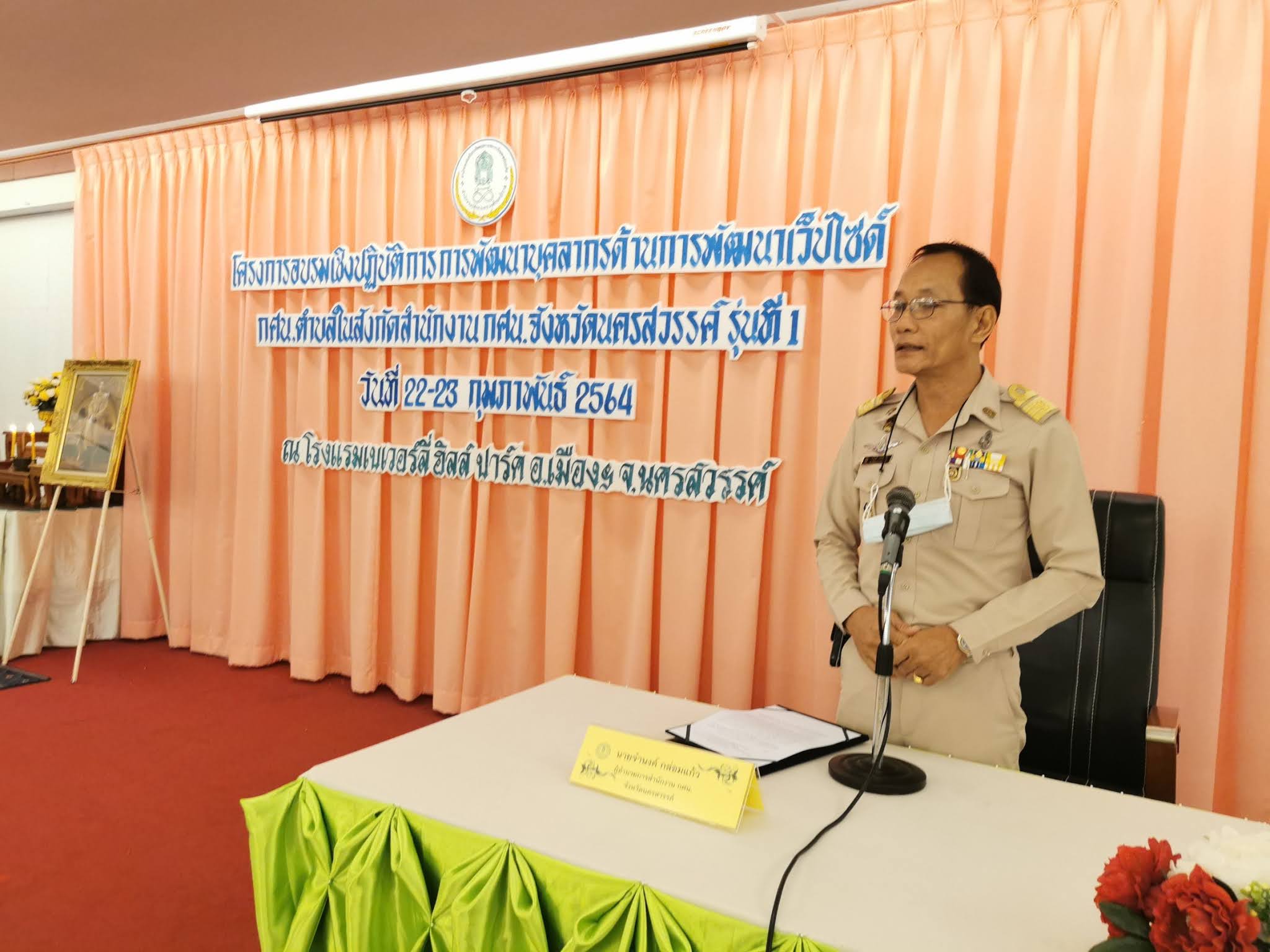 อบรมรุ่น1วันที่1 ๒๑๐๓๐๓ 0