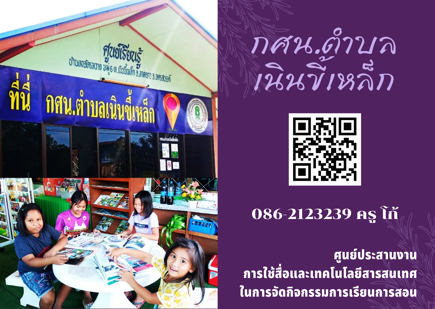 โปสเตอร์