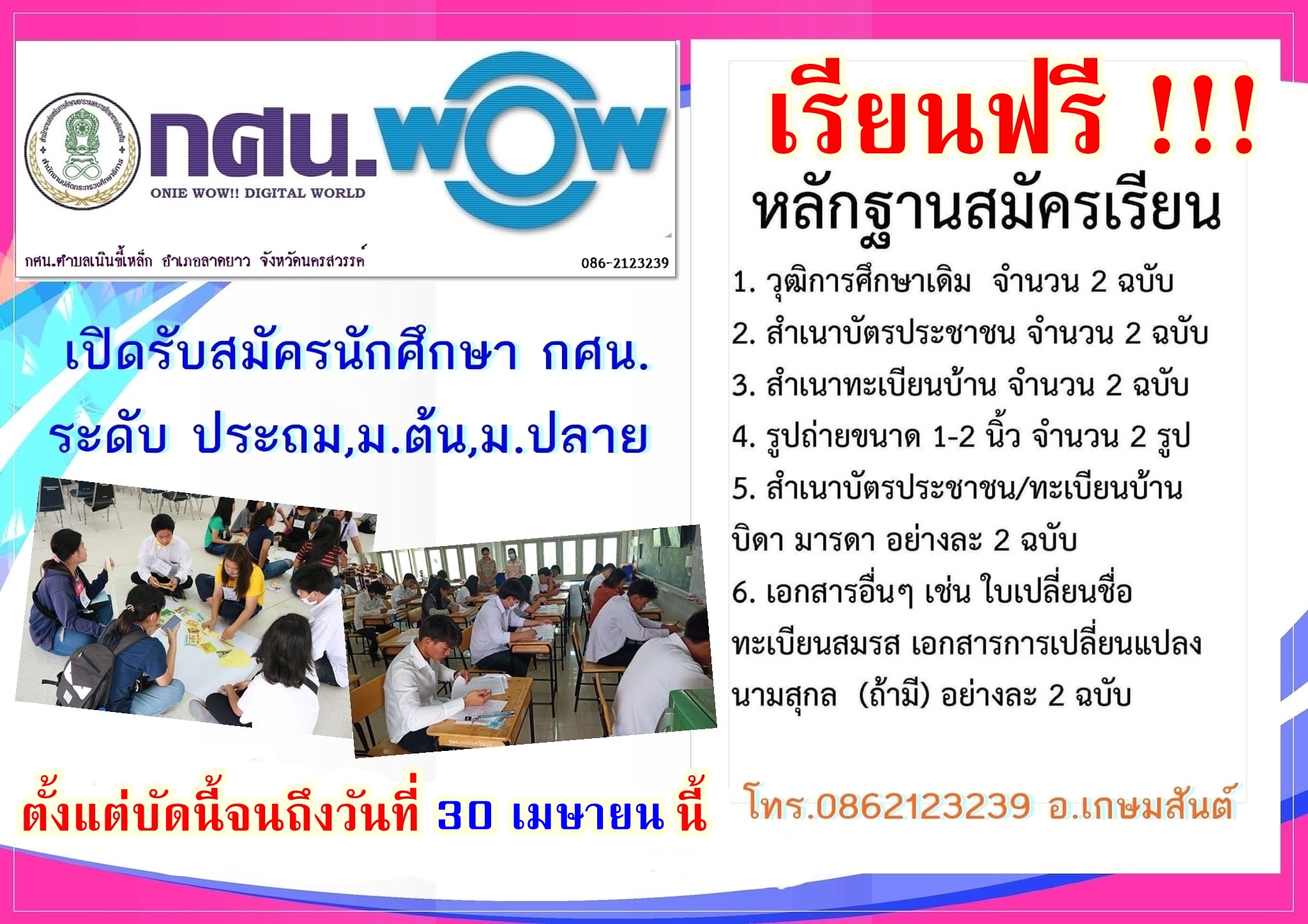 เมษายน