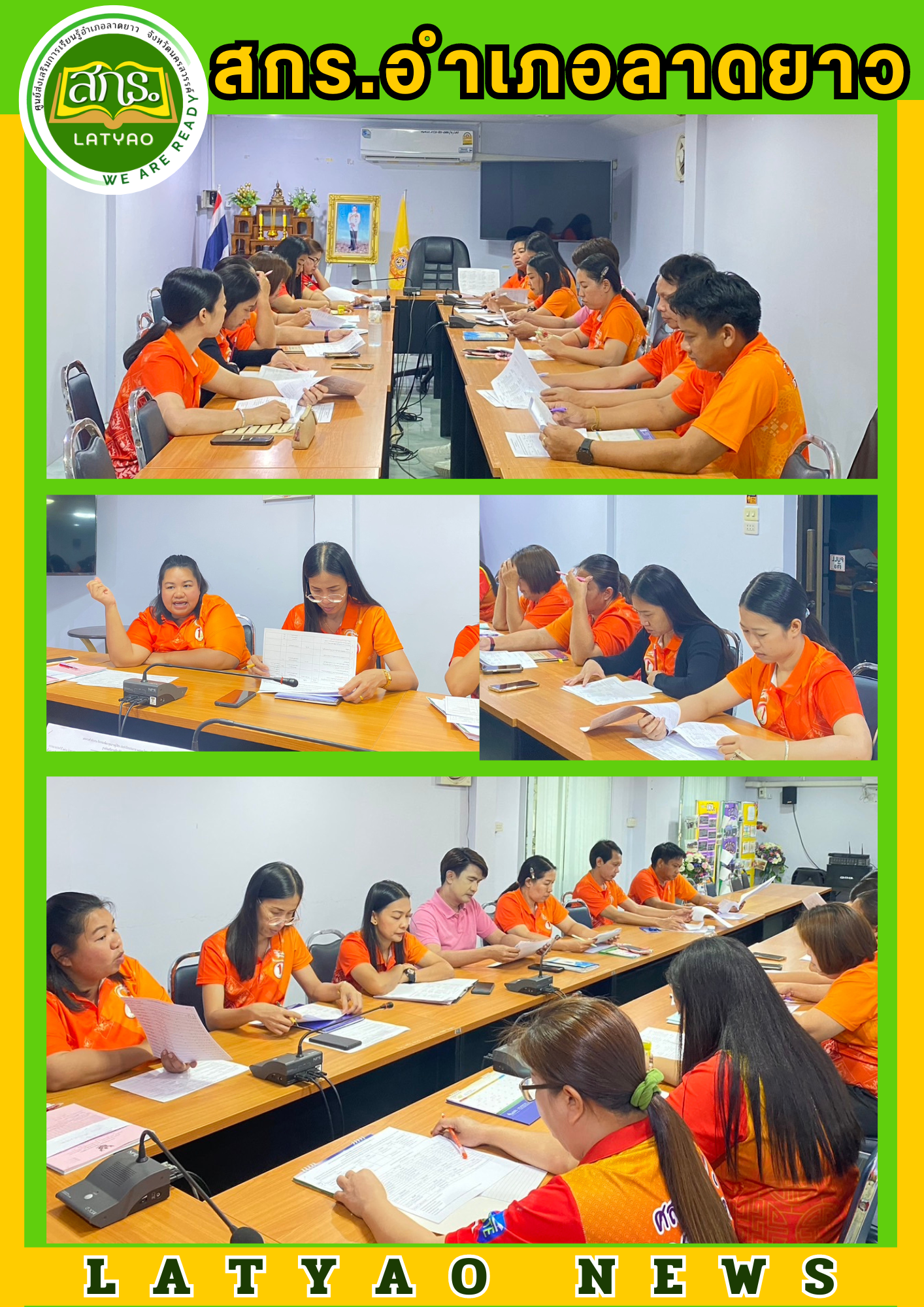ประชุมวางแผนกิจกรรมพัฒนาผู้เรียน
