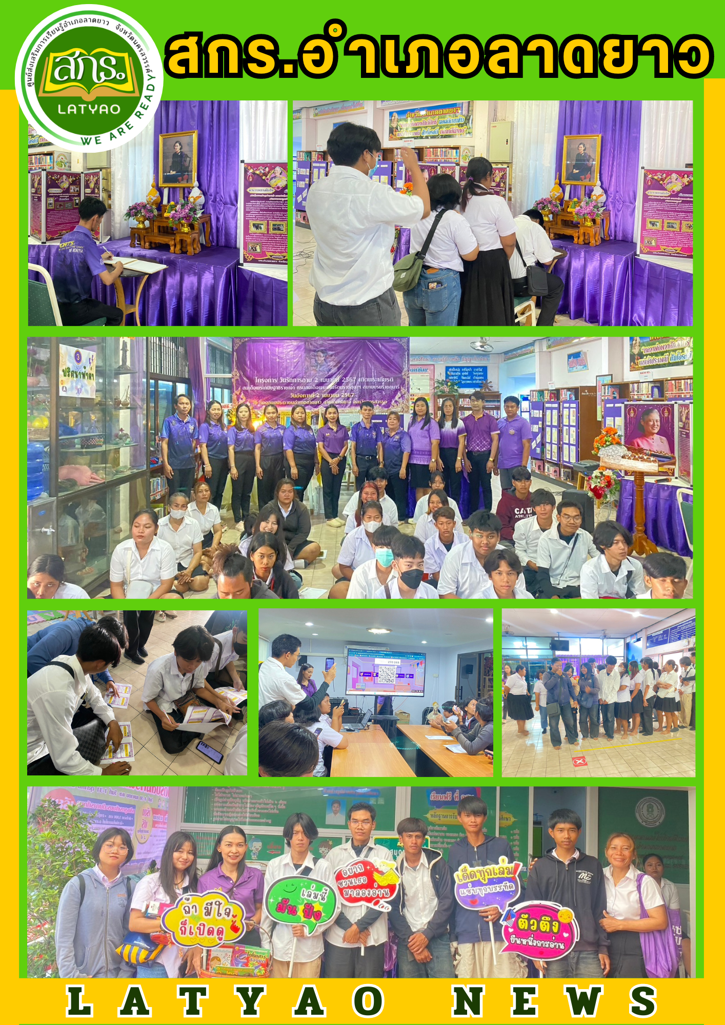 2 เมษายน 67 วันรักการอ่าน