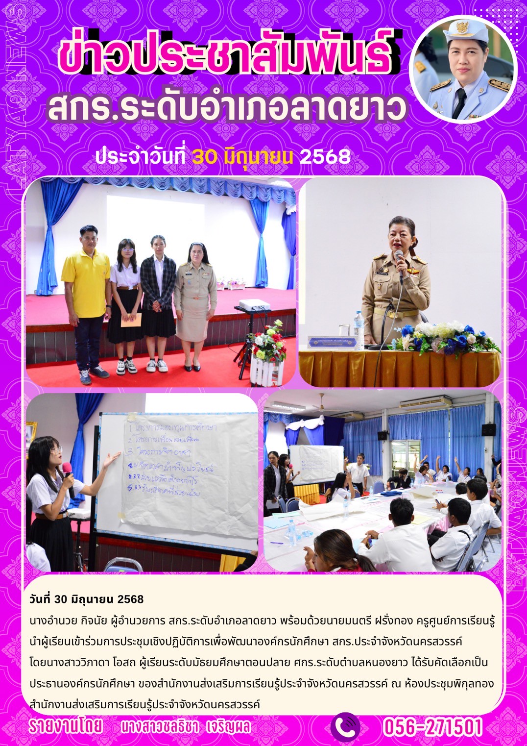 LINE ALBUM ประชุมองค์กรนักศึกษา 250707 1