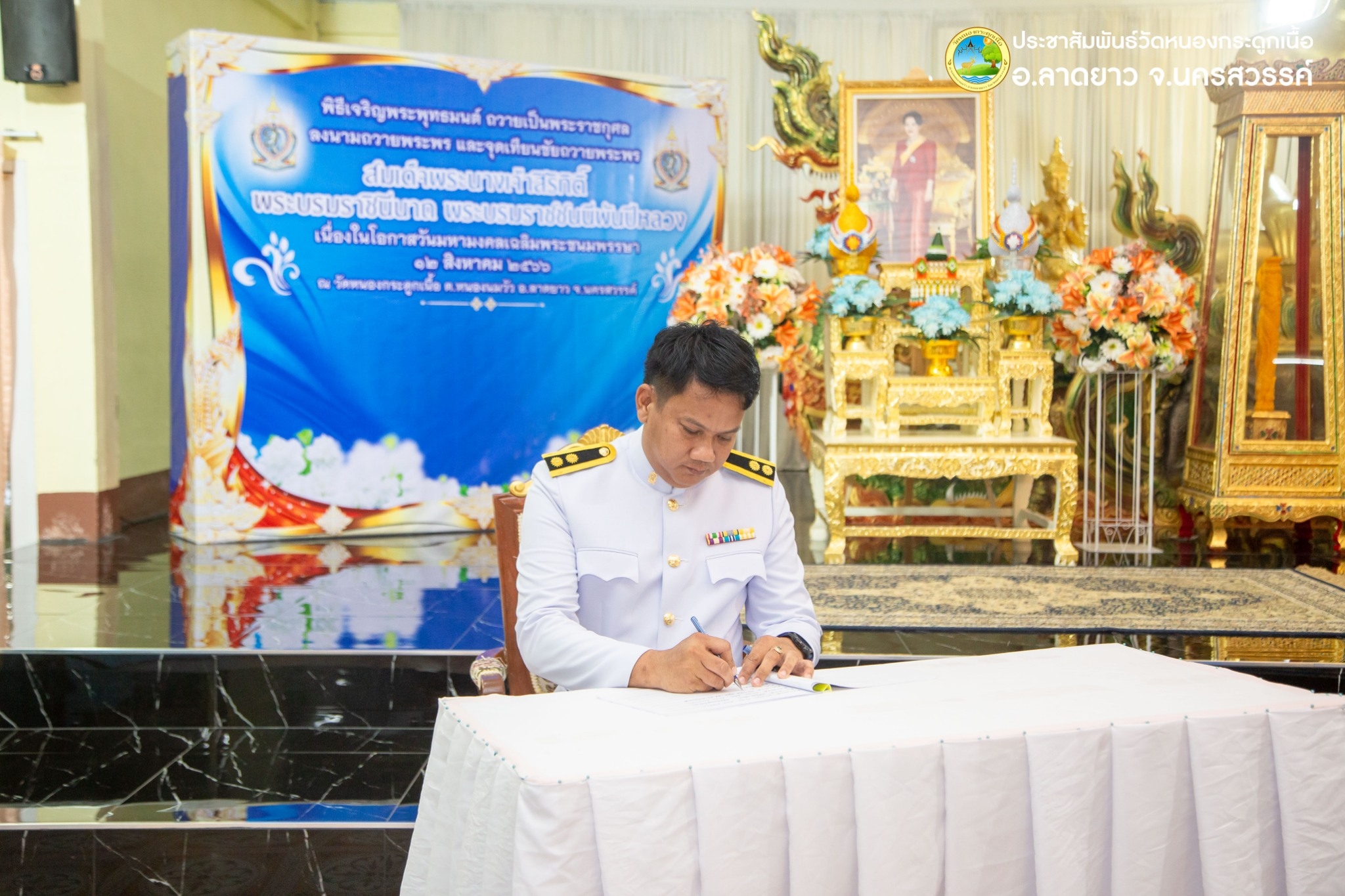 LINE ALBUM ถวายพระพร 12 สิงหา ๒๓๐๘๑๖ 33