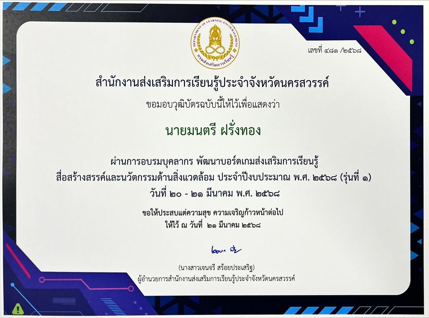 LINE ALBUM บรอด์เกมส์ 250326 7