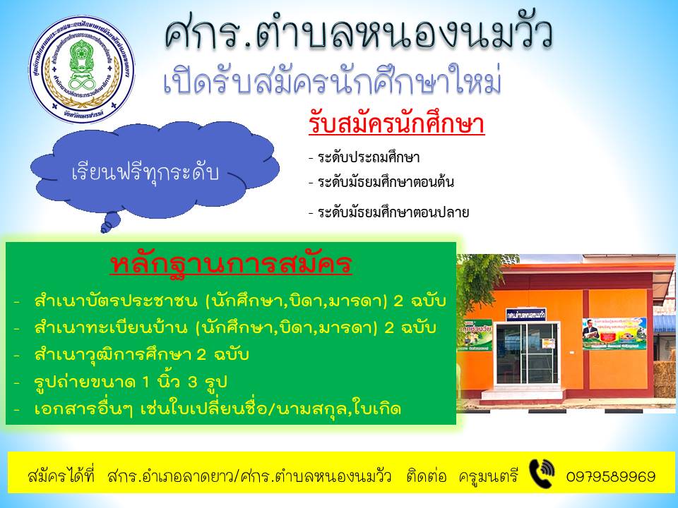 รับสมัคร2 66