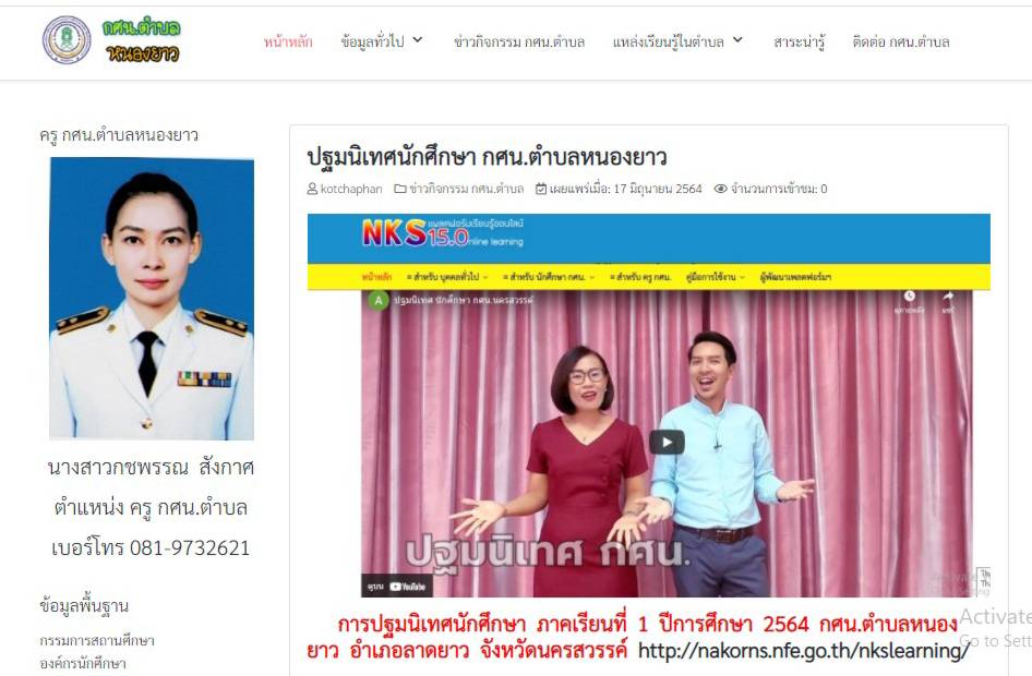 ปฐมนิเทศ1
