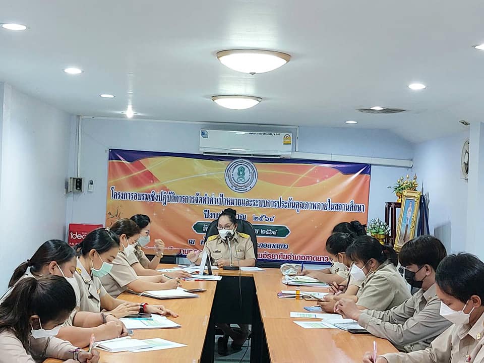 ประชุม1