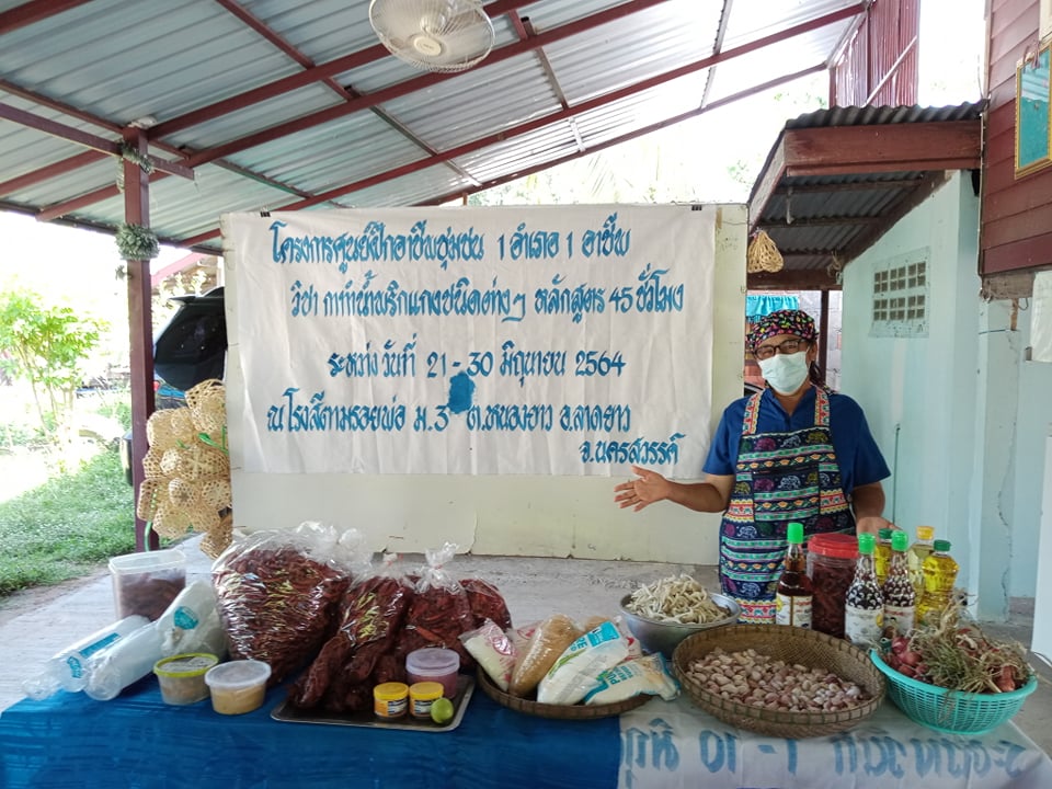 พริก3