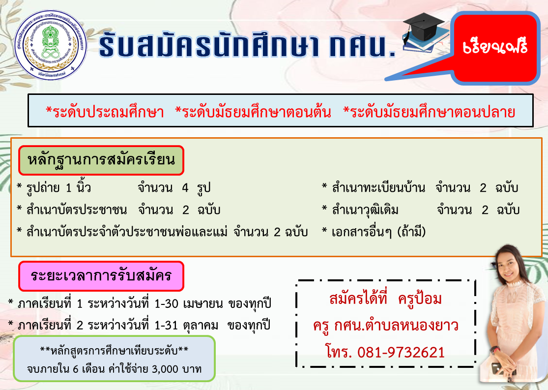 รับ1