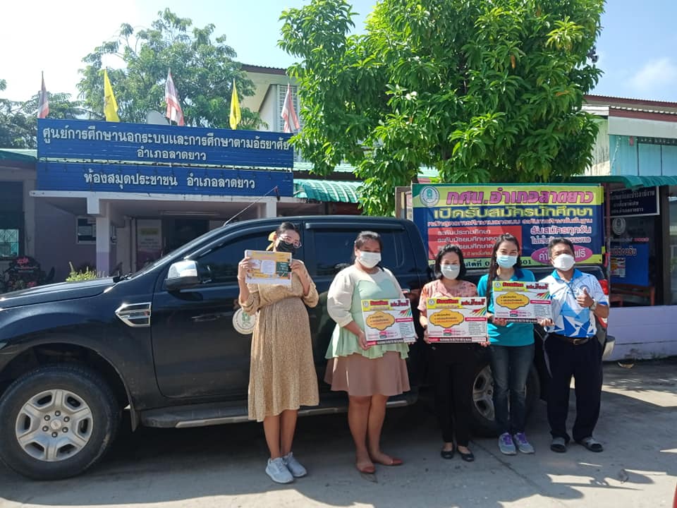 รับสมัคร2