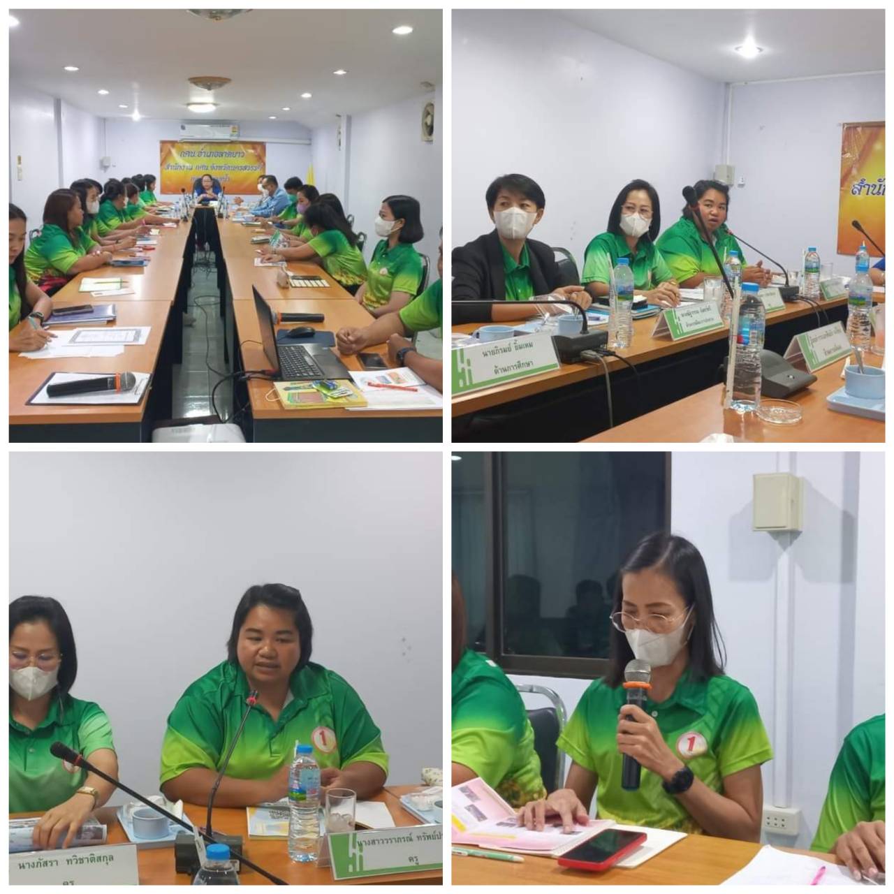 ประชุมกรรมการสถานศึกษา