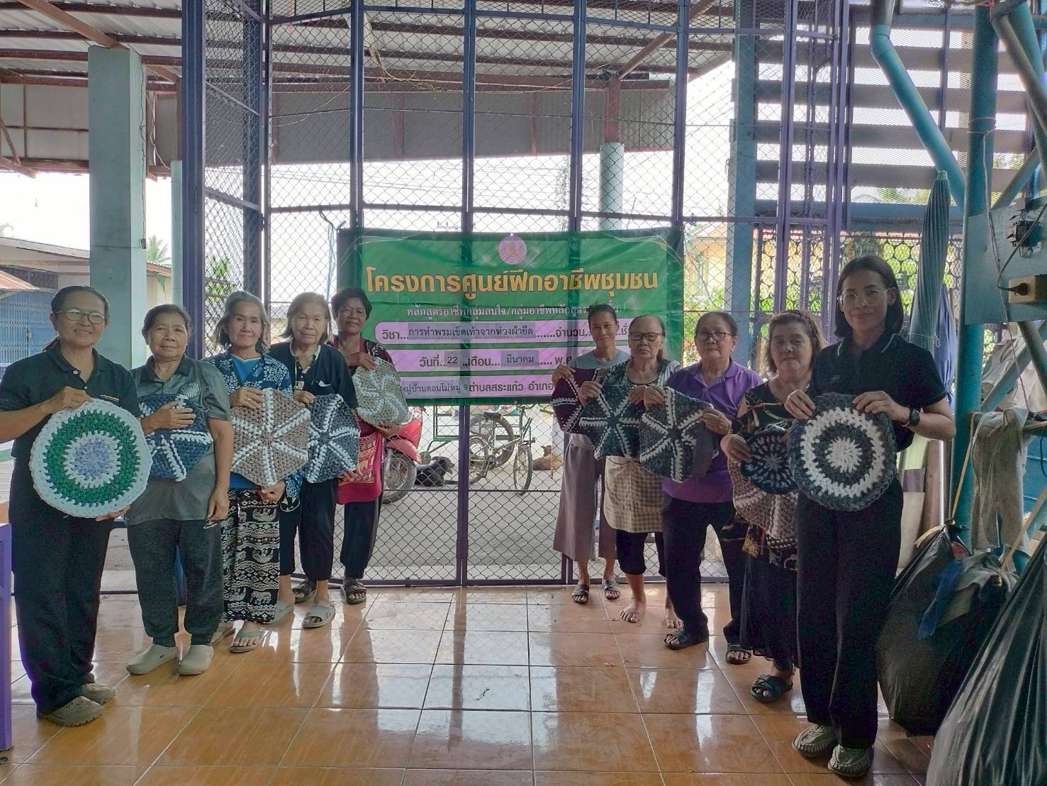 พรม3
