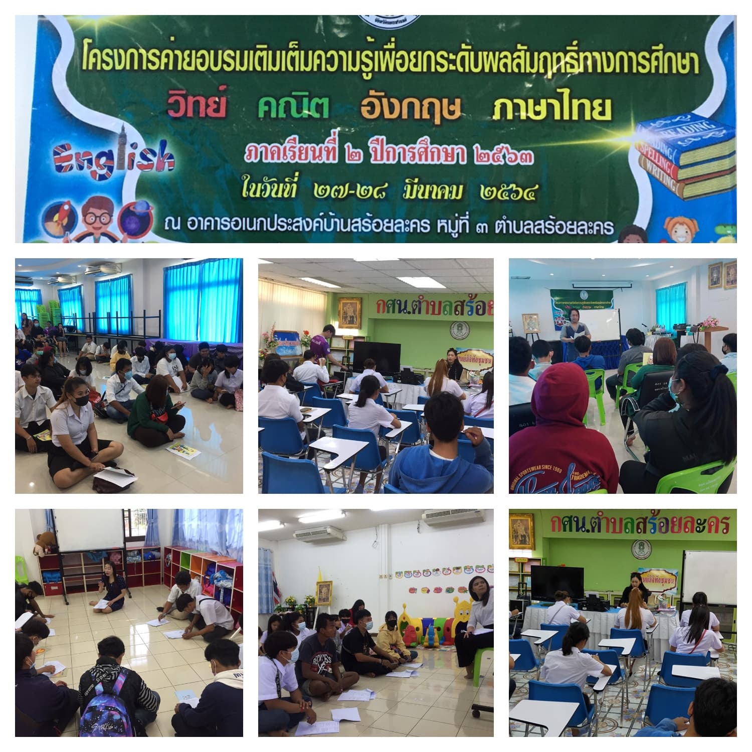 ติวก่อนสอบปลายภาค