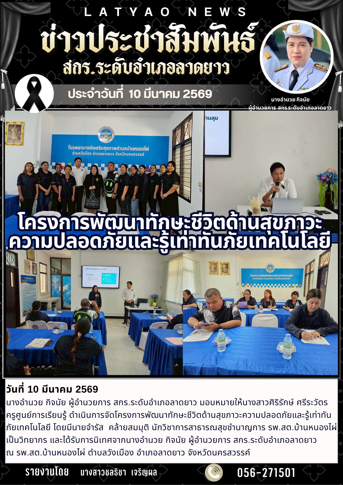 ข่าว
