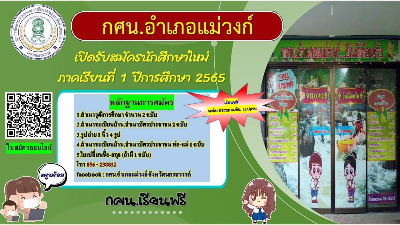 ป้ายรับสมัคร 1 652