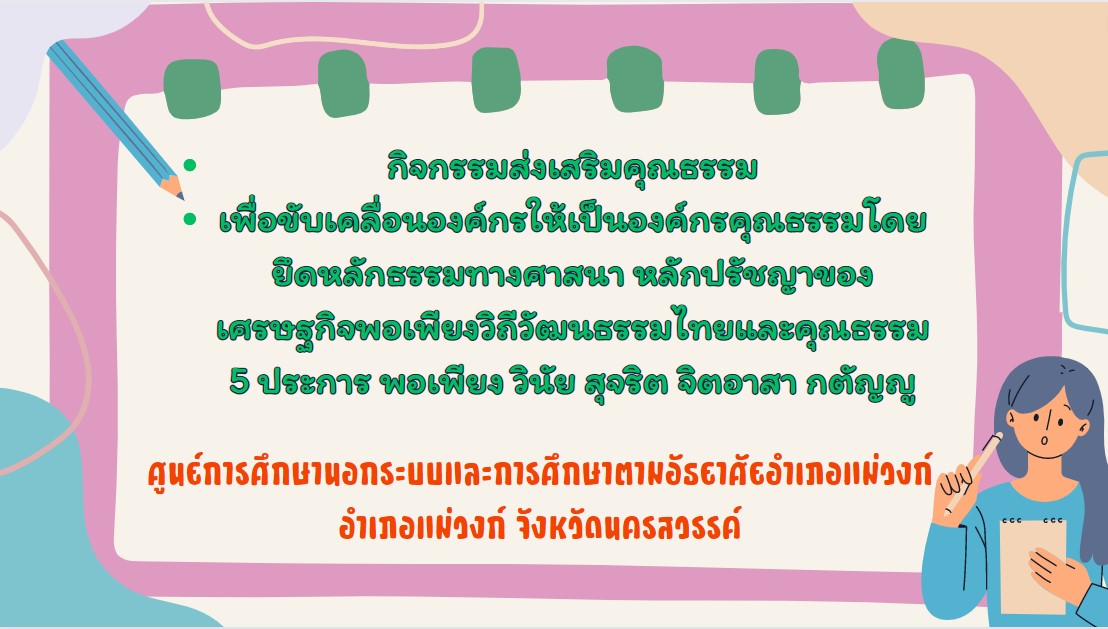 สกรีนช็อต 2023 05 23 135957