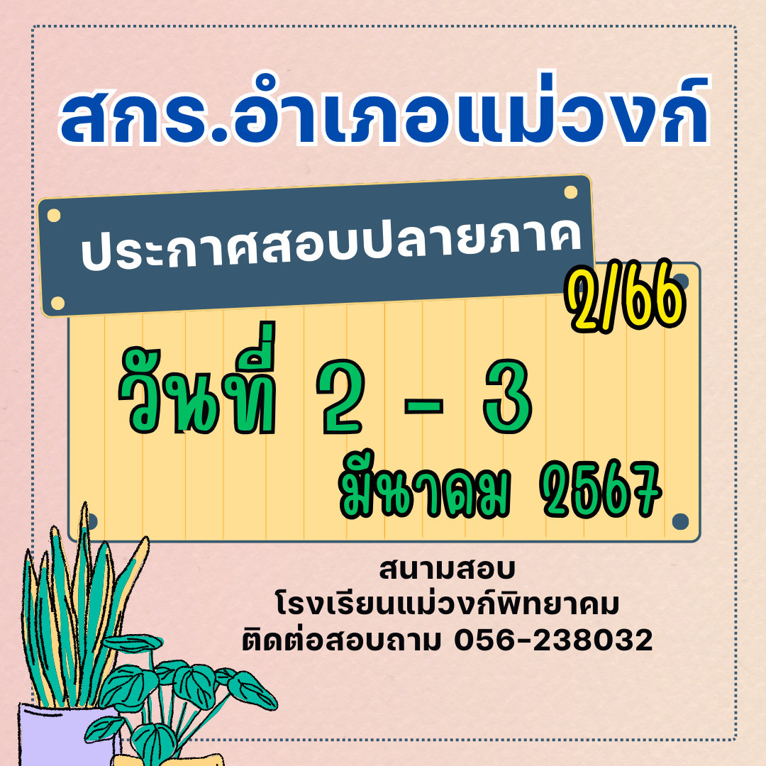 สีขาวและสีเหลือง มินิมอล เรียบง่าย ประกาศ ร้านหยุดทำการ สงกรานต์ โพสต์อินสตาแกรม