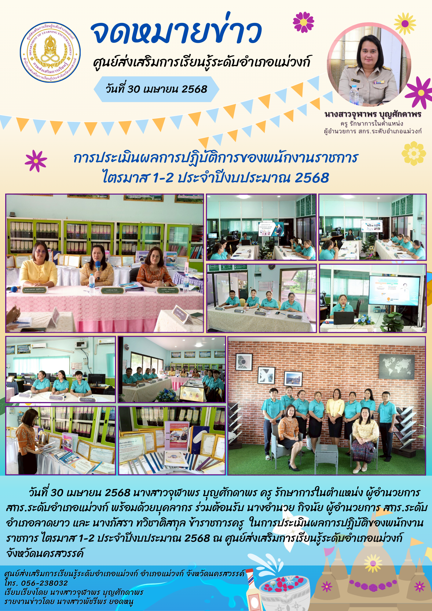 สีเหลือง สีฟ้า สนุกสนาน กิจกรรมวันสงกรานต