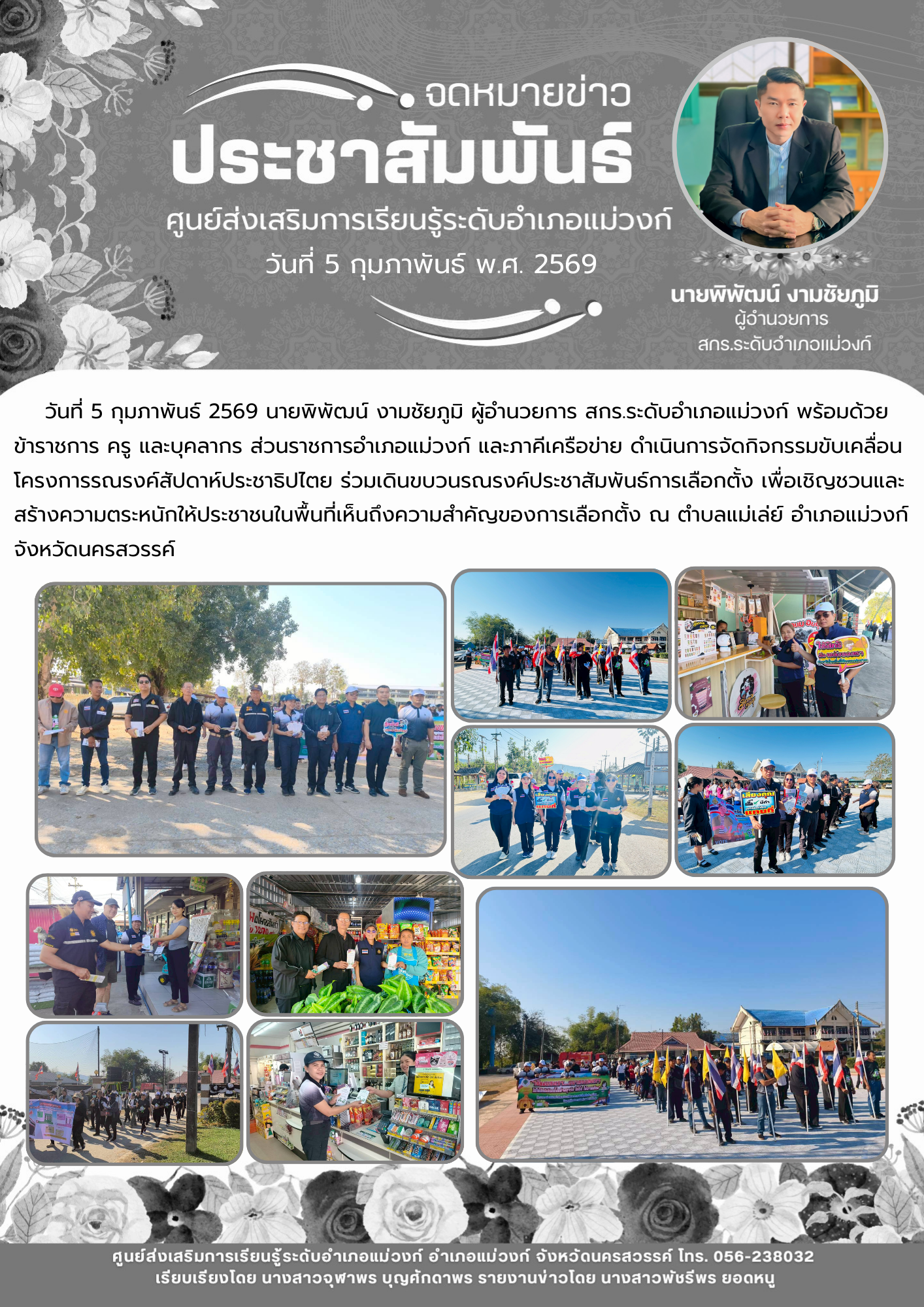 เดือน มกราคม 2569 1