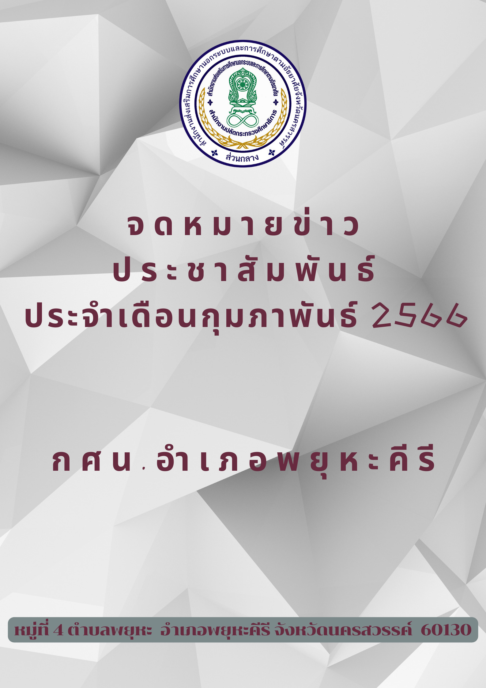 กพ