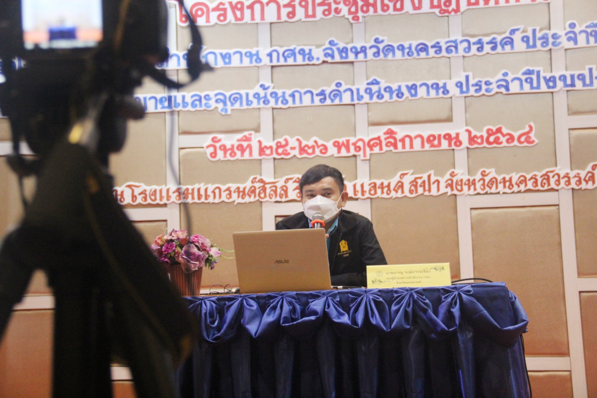 LINE ALBUM ประชุมเชิงปฏิบัติการ64 ๒๑๑๒๐๑ 3