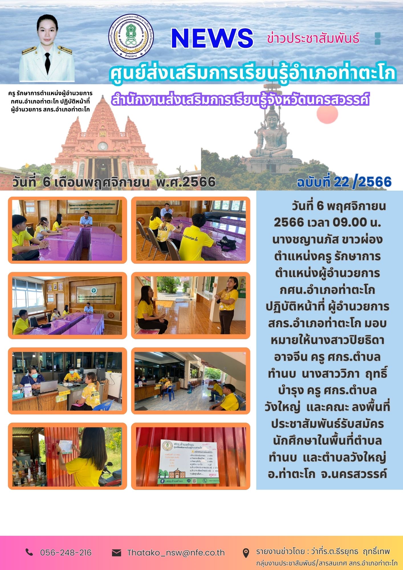 White and Red Minimalist University Magazine Cover 20231107 123425 0000