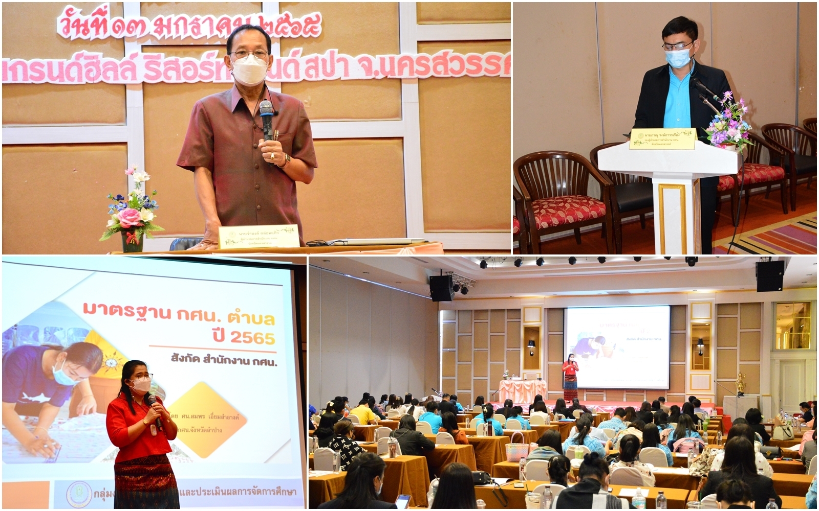 LINE ALBUM โครงการ ขับเคลื่อน กศน.ตำบล รุ่น 1 ๒๒๐๑๒