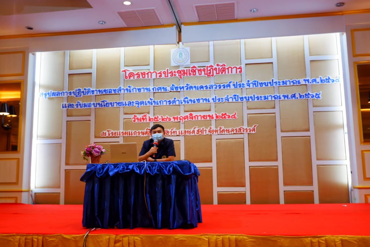 LINE ALBUM โครงการ รับมอบนโยบายและจุดเน้น 2564 ๒๒๐๑ 0