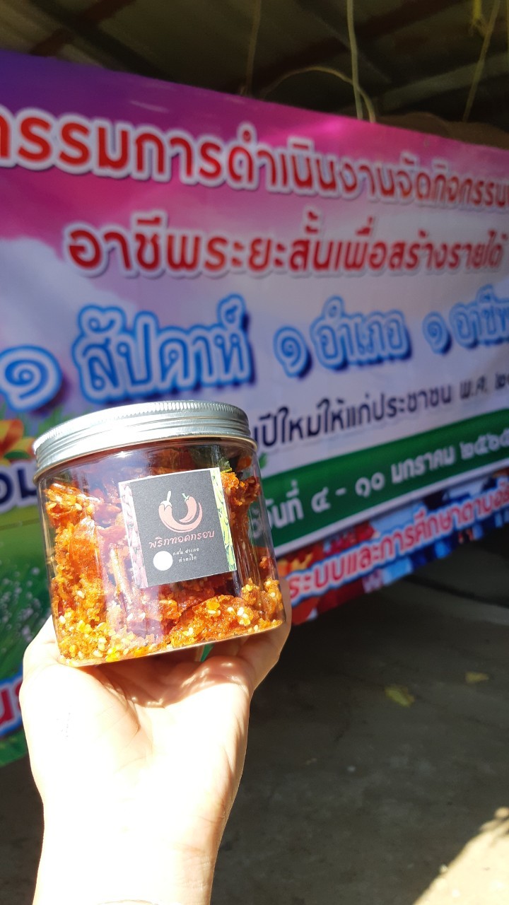 LINE ALBUM การทำพริกทอด ๒๒๐๑๑๒ 11